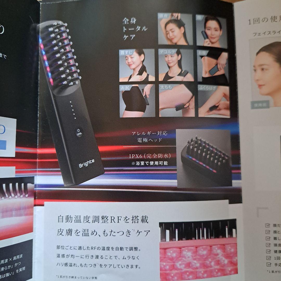 週末限定✩お値引き✩Brighte ELEKI BRUSH 美顔器