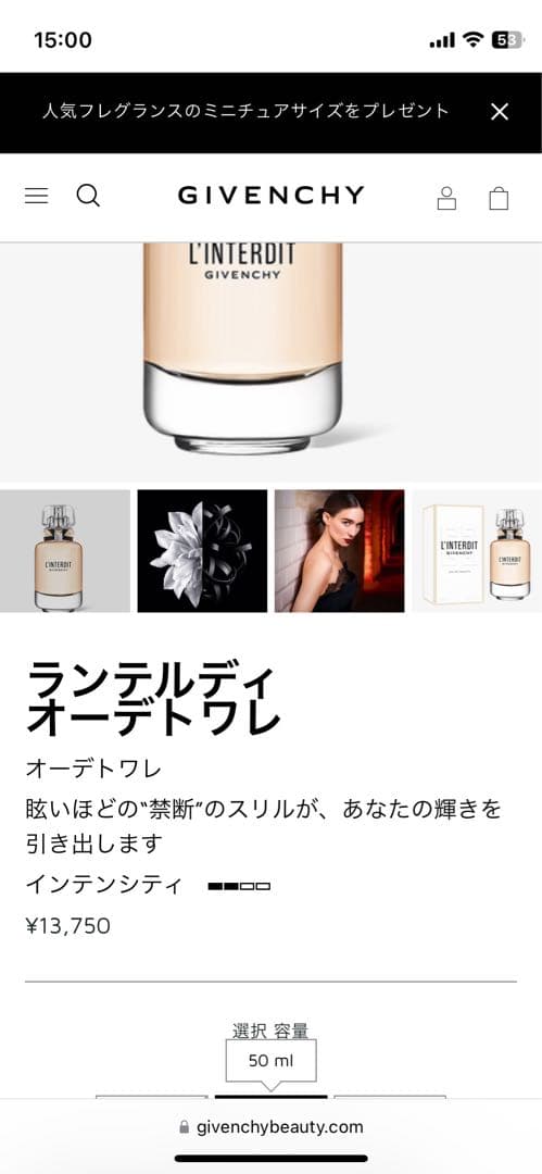 【新品未使用】GIVENCHY l’interdit ランテルディ50mlコフレ