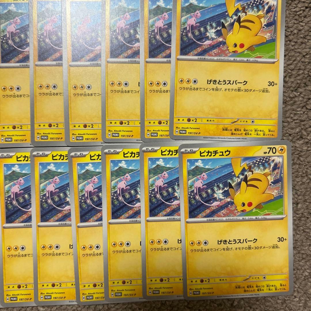 ピカチュウ げきとうスパーク　40枚　まとめ売り　プロモ
