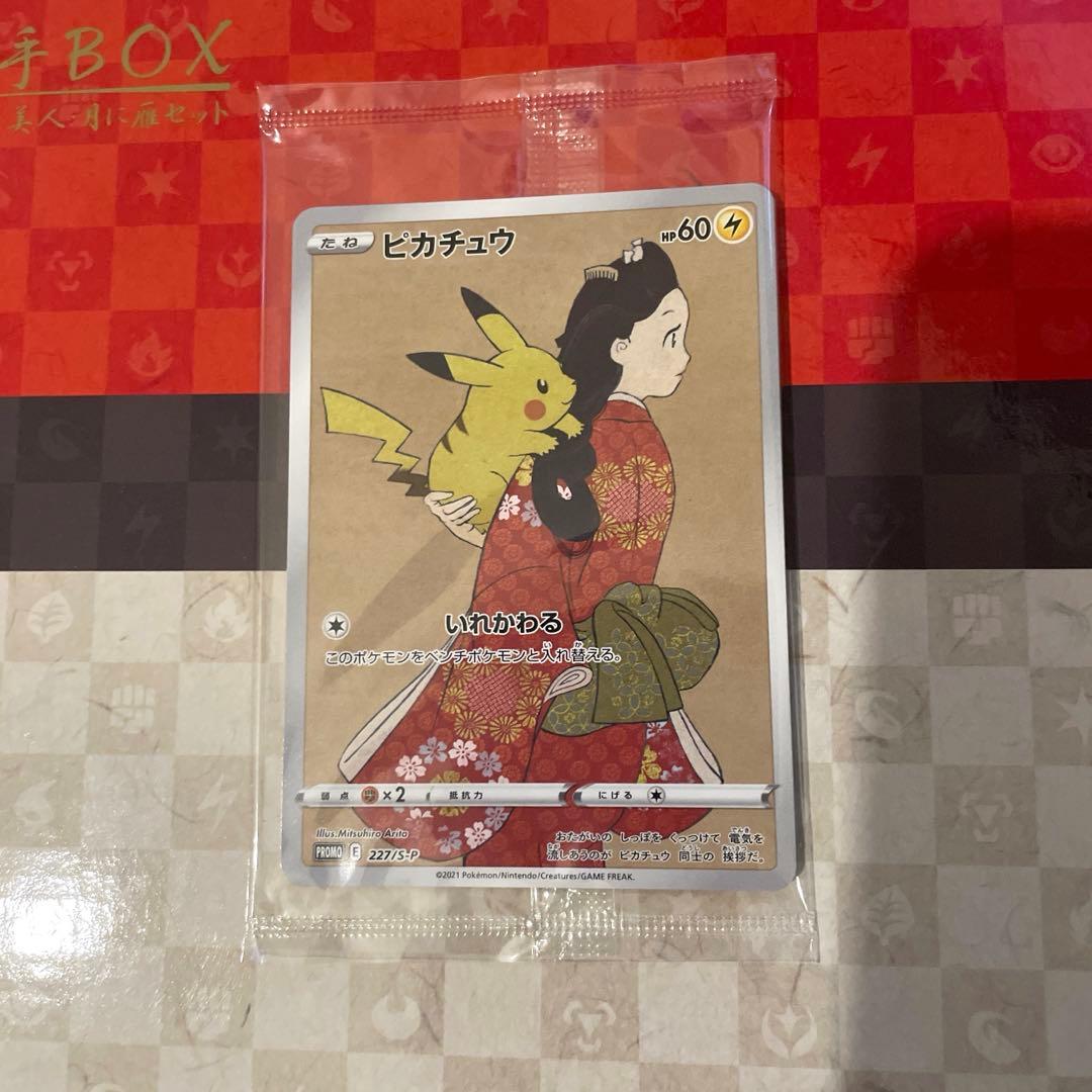 ポケモン切手 BOX 見返り美人・月に雁セット