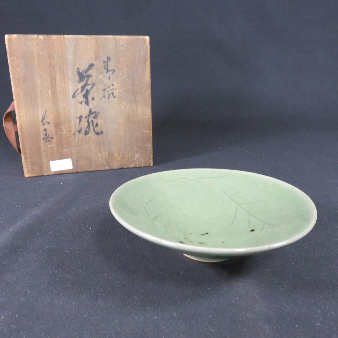 茶碗 木箱 共箱 青磁 貫入 草文 茶の湯 抹茶碗 茶器 茶道具