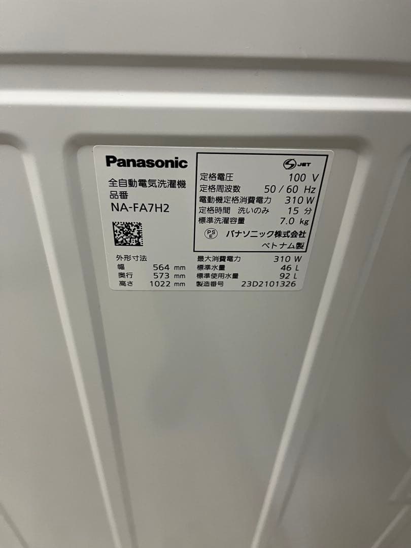 パナソニック全自動洗濯機NA-FA7H2 2023年製 7kgT