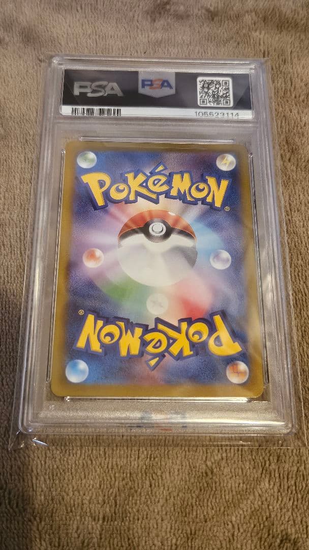 ゲンガー PSA10