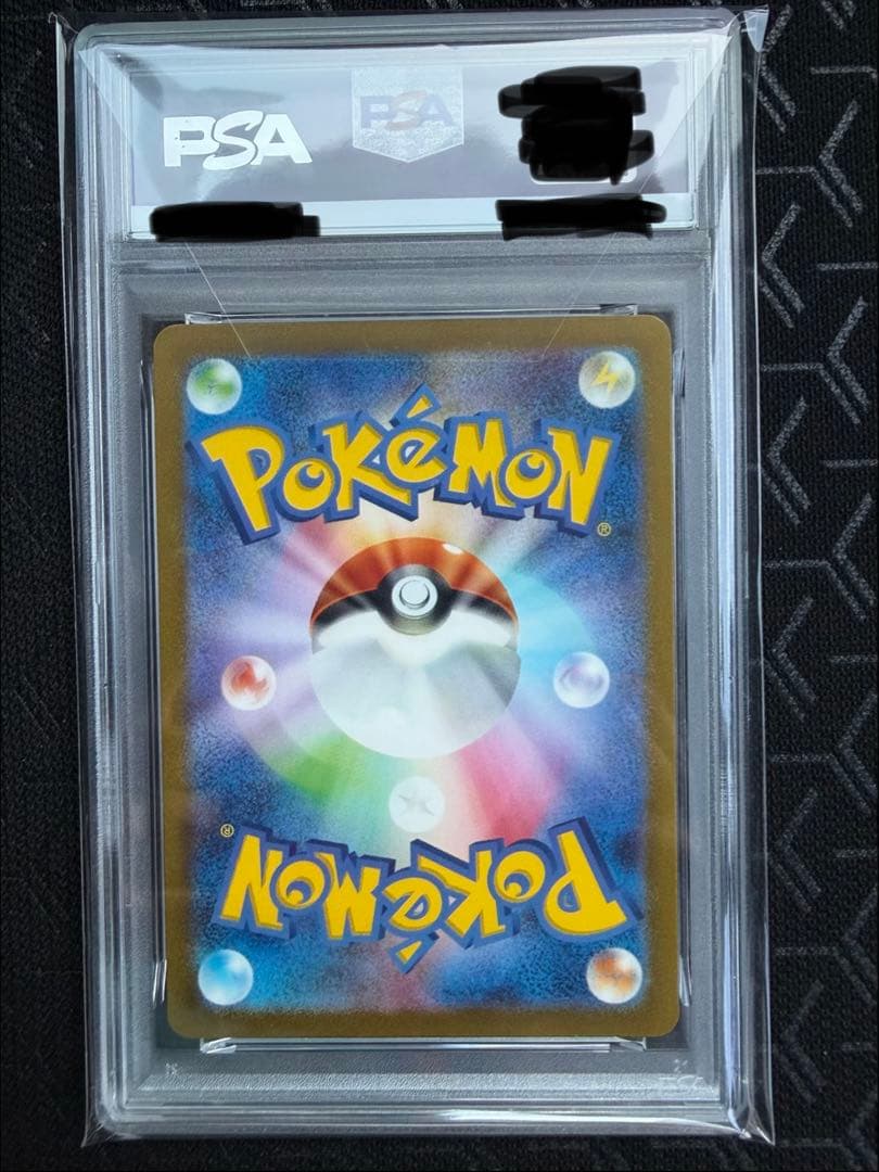 【PSA10】2023 ポケモンカード フシギソウ