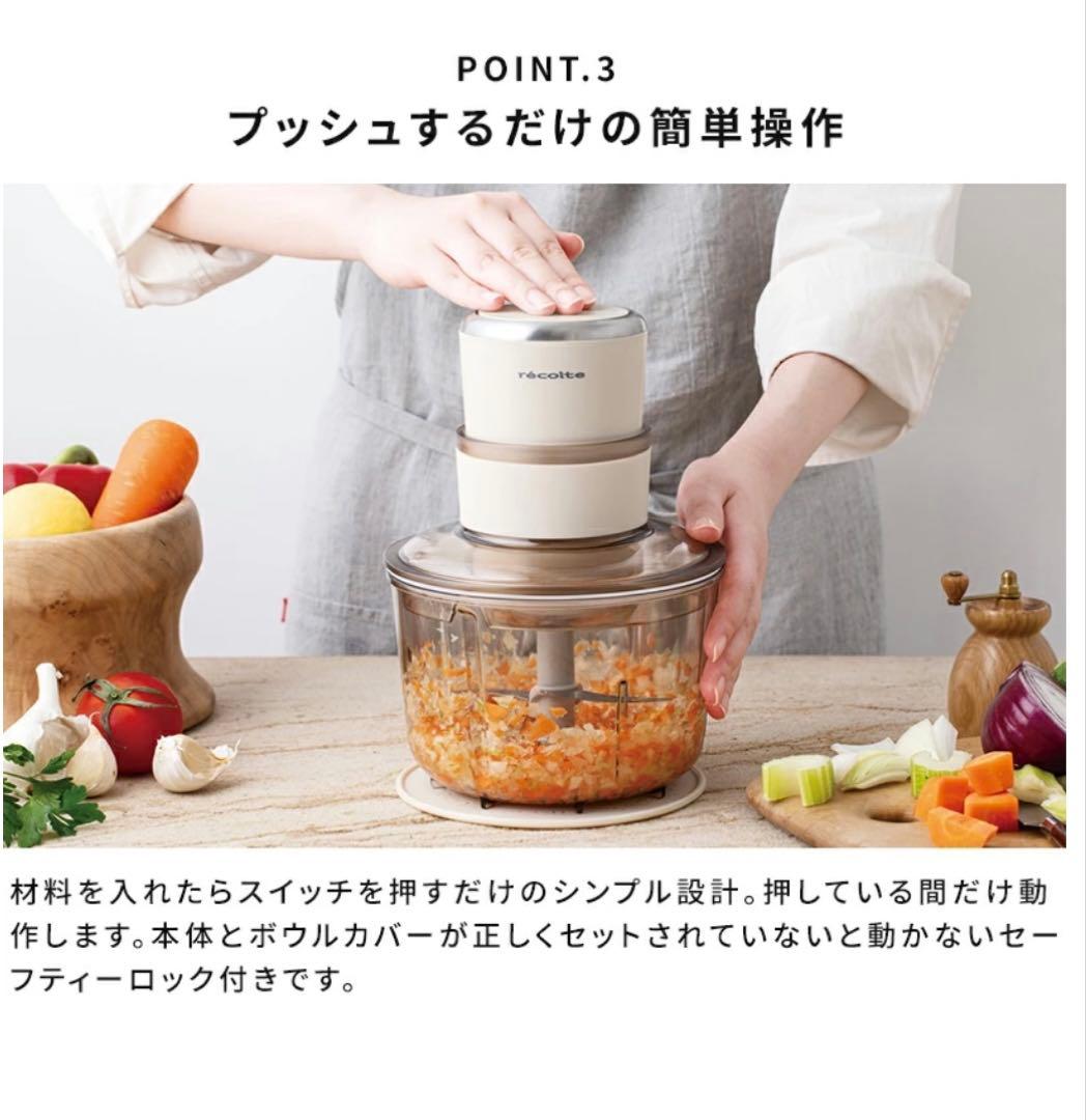 récolte フードプロセッサー コンボ 大容量 レコルト RCP-6 W