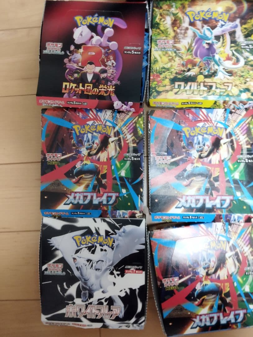 ポケモンカードゲーム引退品