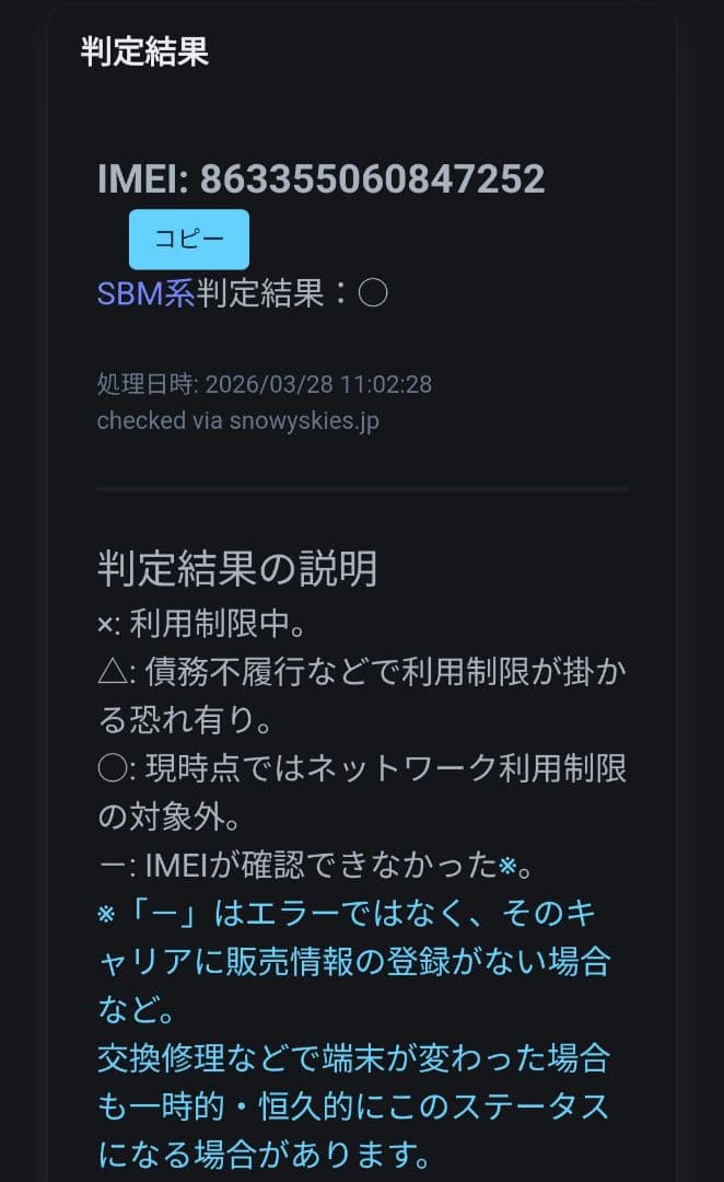 OPPO Reno7 A 128GB 白ロム 本体のみ