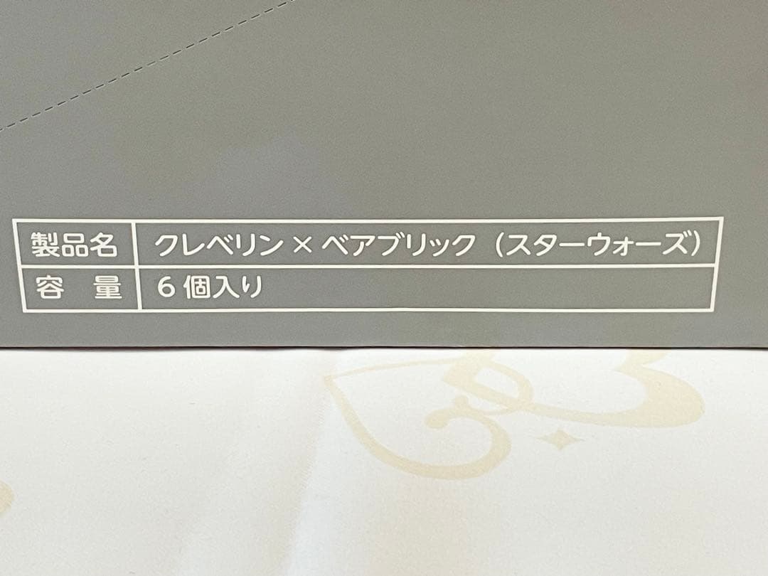 BE@RBRICK スターウォーズ全6種コンプリートセットクレベリン