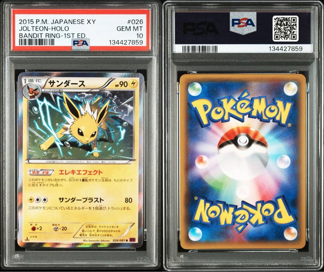 【PSA10】最安値　サンダース　026/081 2015年　世界で155枚