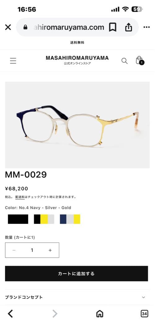 【極美品】MASAHIRO MARUYAMA MM-0029