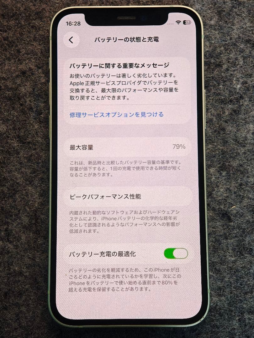 iPhone12 mini 64GB グリーン SIMフリー 美品