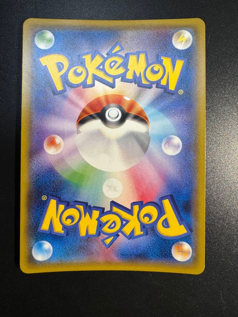 ピカチュウ PROMO SM-Pプロモカード 179/SM-P