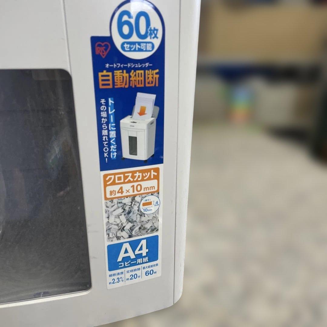 IRIS OHYAMA オートフィードシュレッダー KTF60C 家庭用 格安