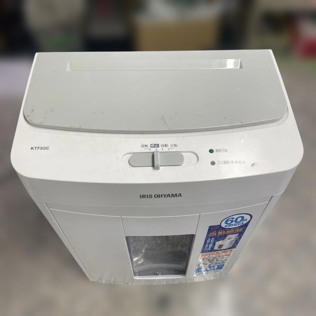 IRIS OHYAMA オートフィードシュレッダー KTF60C 家庭用 格安