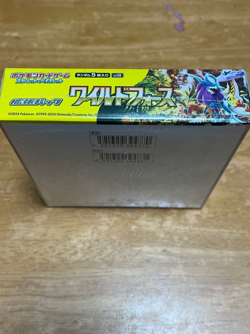 ポケモンカードゲーム ワイルドフォース　シュリンク付き