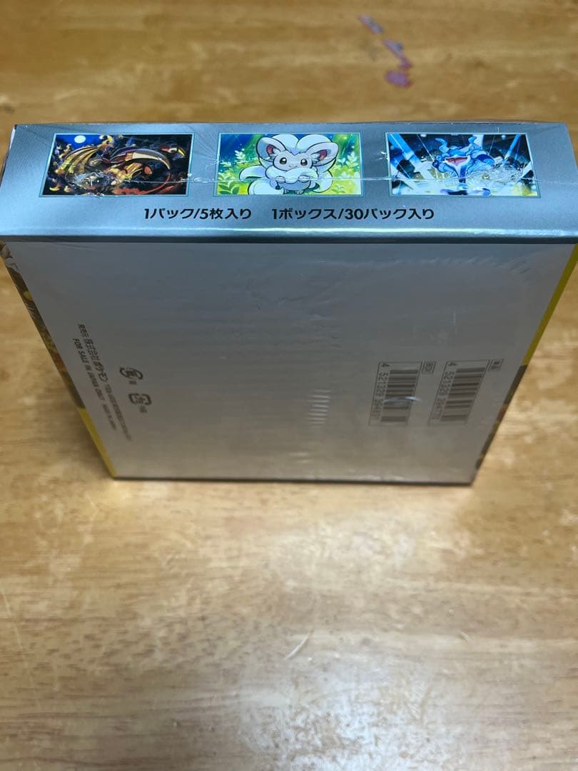 ポケモンカードゲーム ワイルドフォース　シュリンク付き