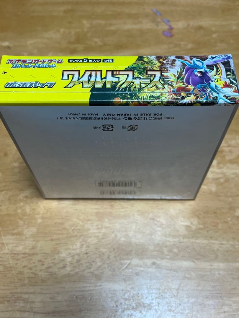 ポケモンカードゲーム ワイルドフォース　シュリンク付き