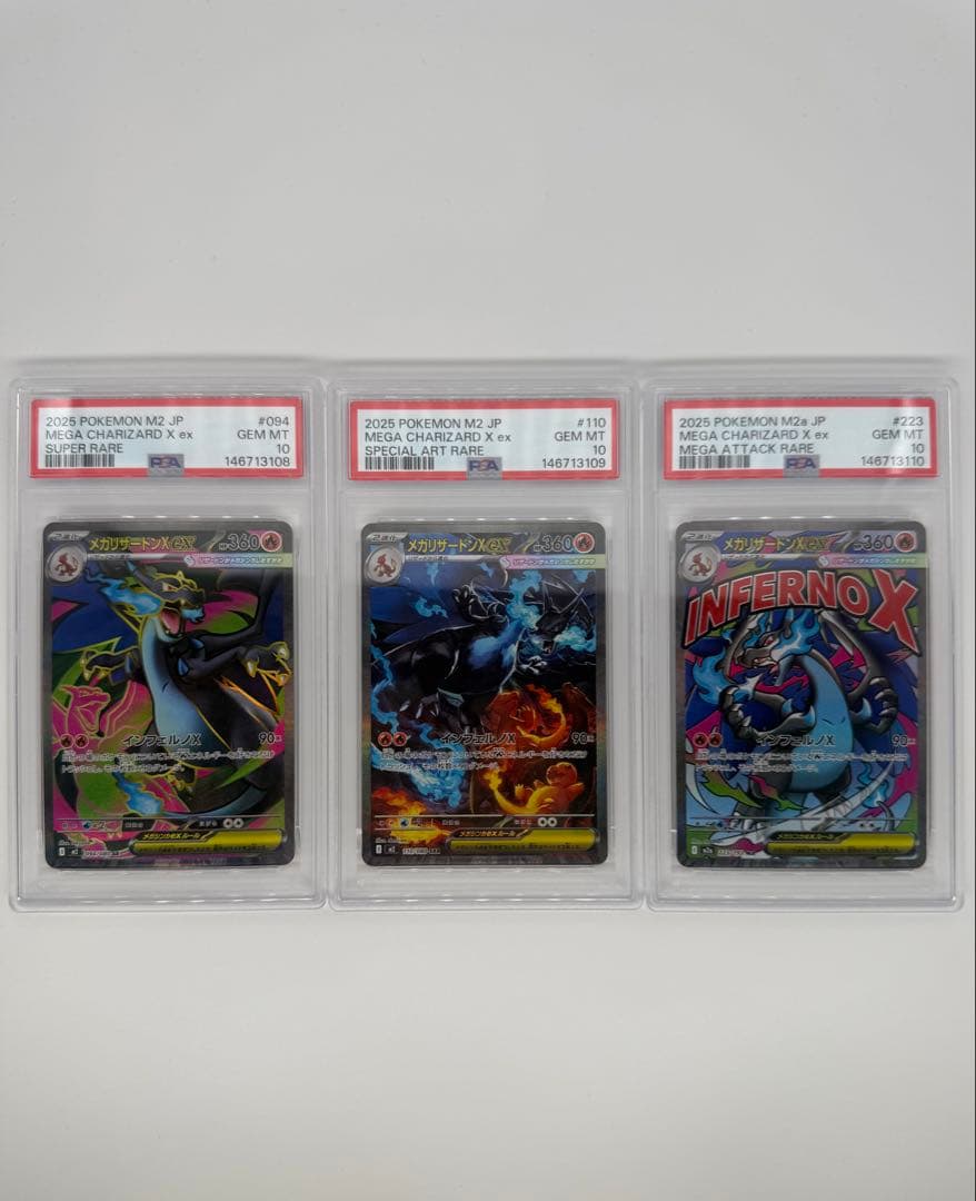 【PSA10】【3連番】メガリザードンX ex SR SAR MA