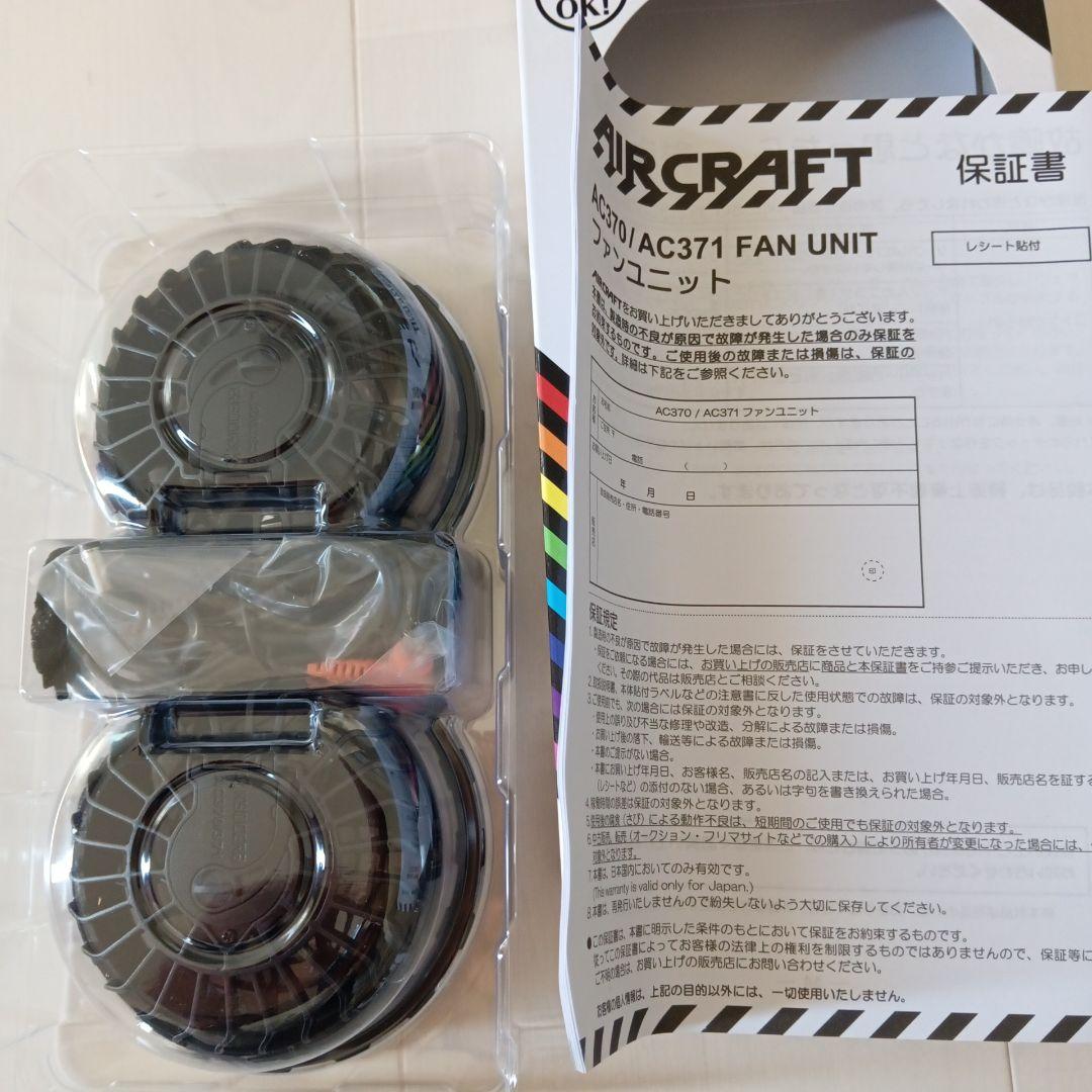 BURTLE AC370ファンユニット＆AC360バッテリーセット