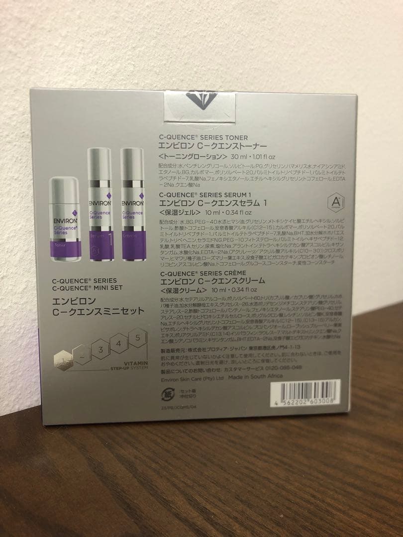 エンビロン　シークエンスミニセット