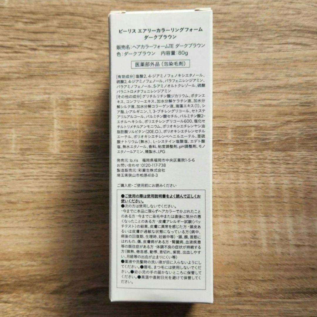 ☆新品未開封☆　b f13 ボディセラム 3本セット
