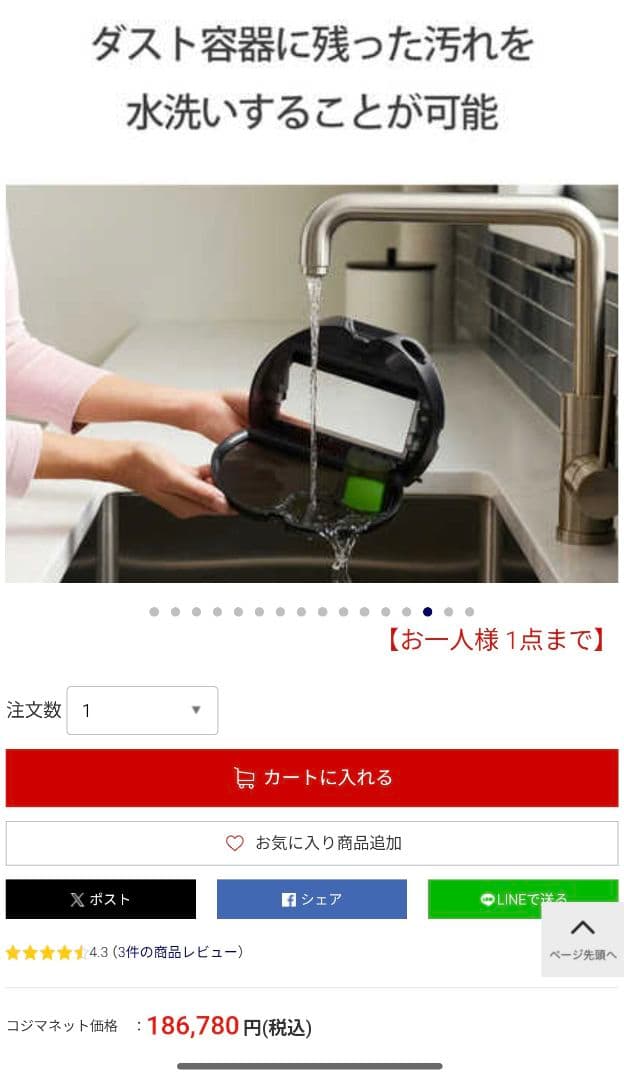 iRobot Roomba s9+ ロボット掃除機本体 収集機能 充電ドック付き