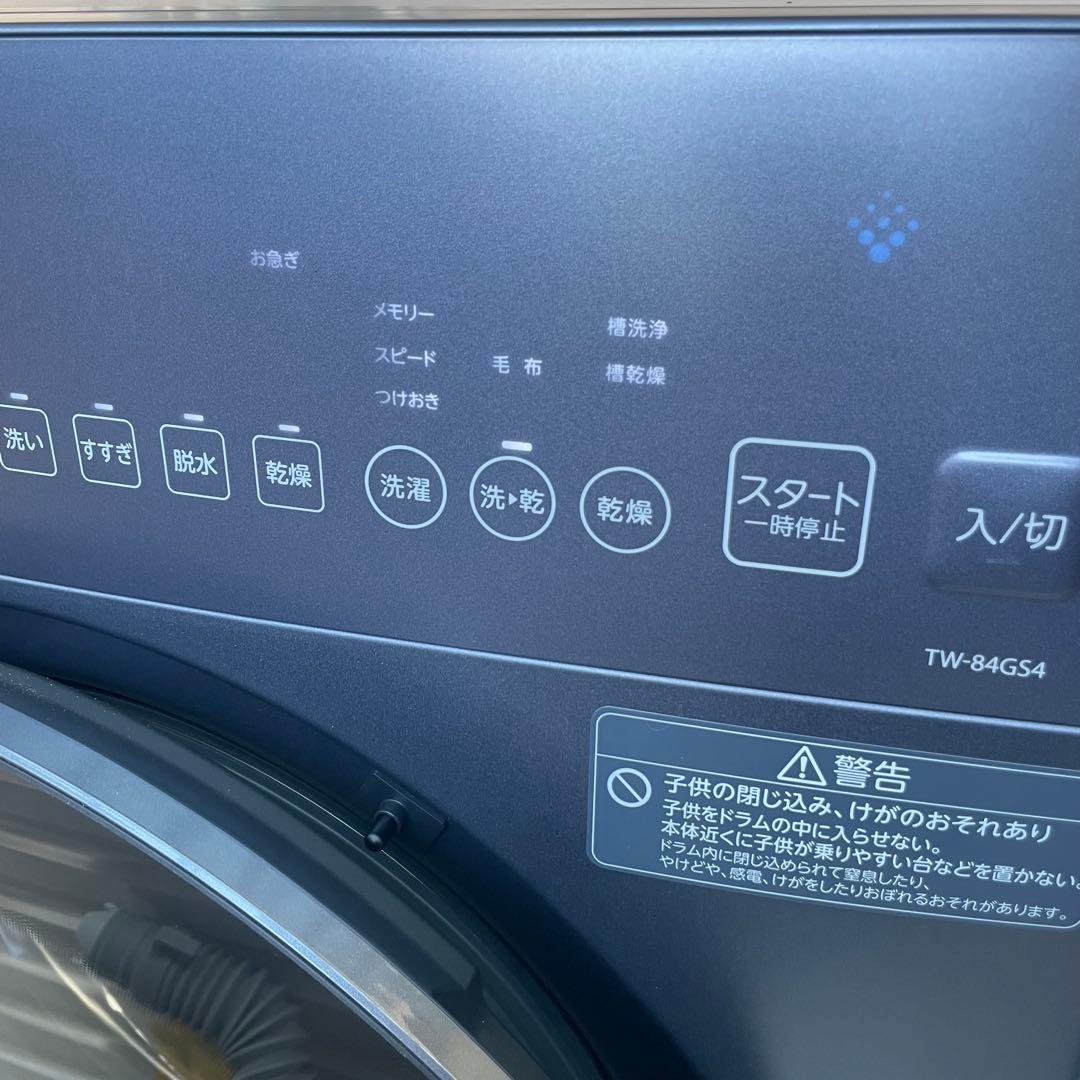 ★◯TOSHIBA ドラム式洗濯機 TW-84GS4L 2025年製