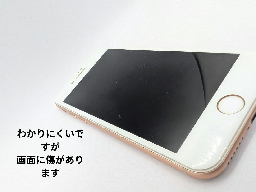 iPhone 8 ピンクゴールド　64GB