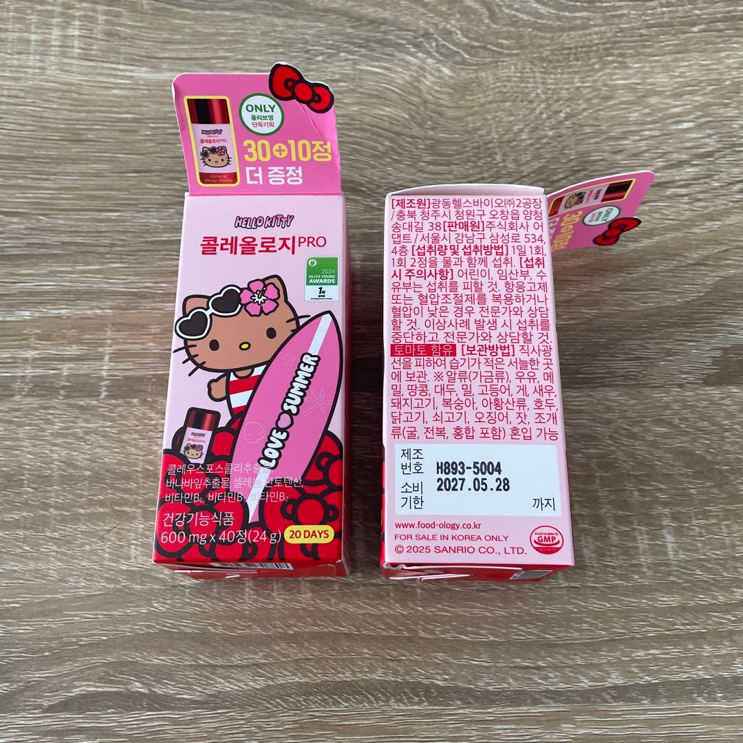 【Foodology】コレオロジーPRO 600mg×30粒＋10粒×2箱