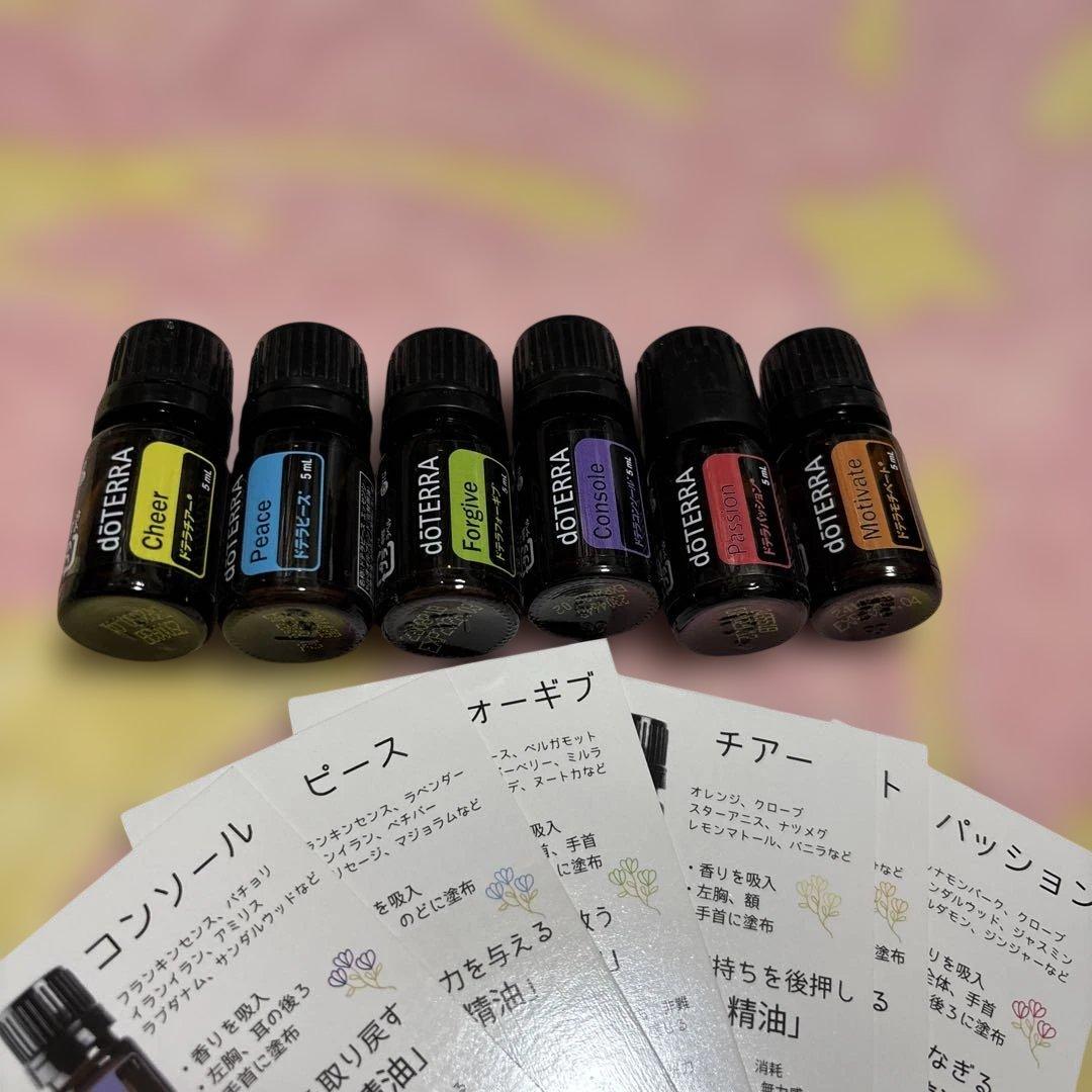 【新品未開封】doTERRA 感情のオイルセット　カード付き