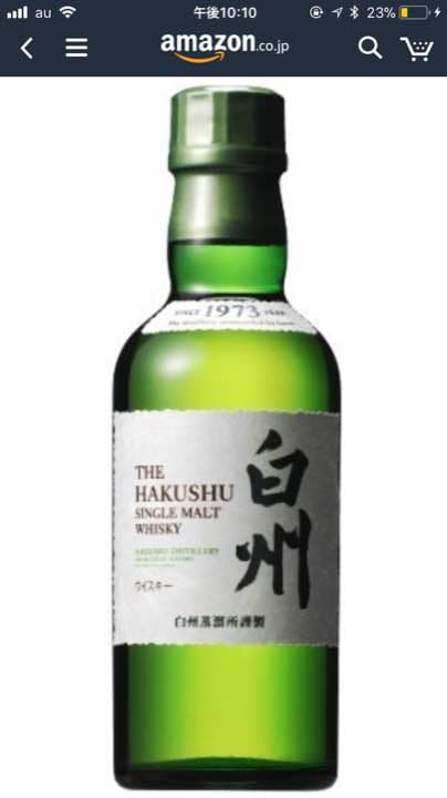 サントリー白州  180ml