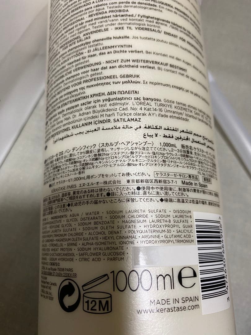 正規品 ケラスターゼ　バンデンシフィック