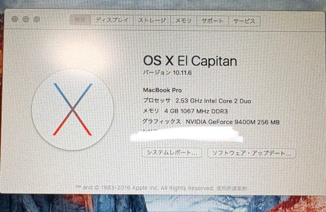 Apple MacBookpro A1278 13インチ