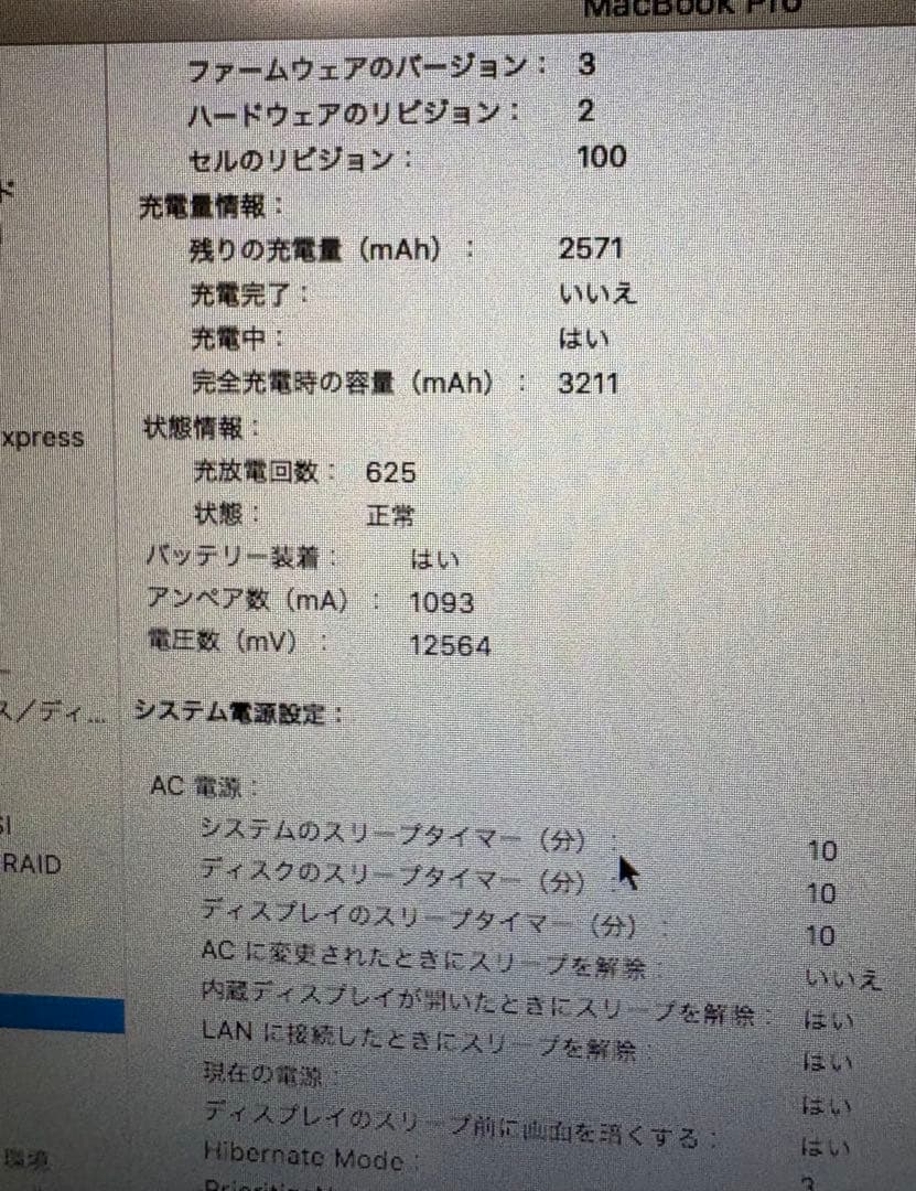 Apple MacBookpro A1278 13インチ