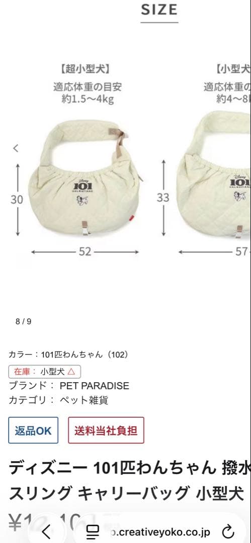 【ペットパラダイス】 ☆101匹ワンちゃんスリング☆