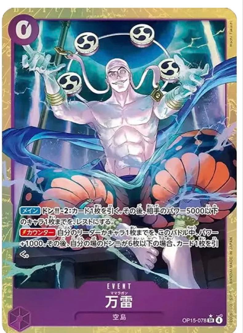ワンピースカード神の島の冒険　4枚セット SR⭐️SR3枚