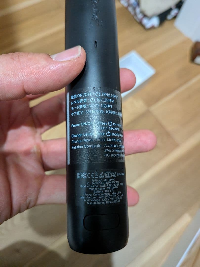 medicube 美顔器 ブラック