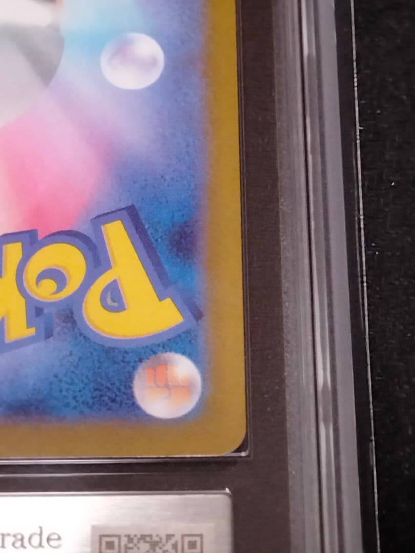 フクオカのピカチュウ　ARS10+ 鑑定書付き　ポケモンカード