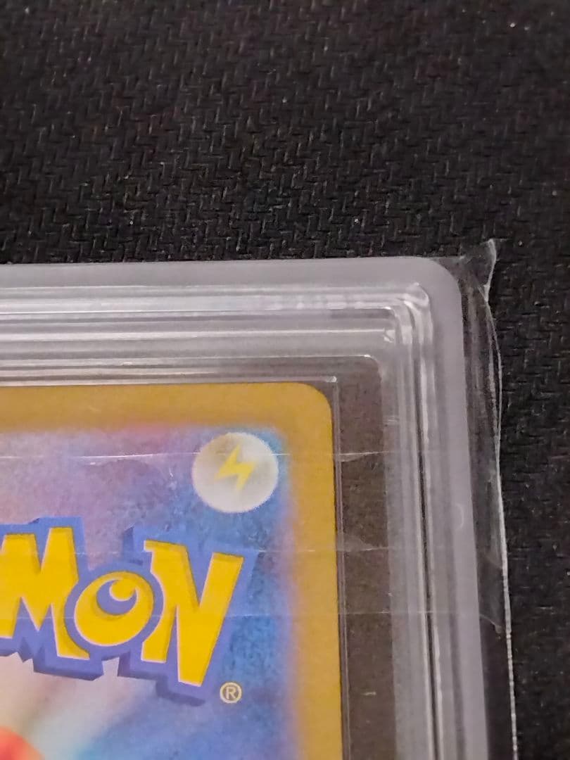 フクオカのピカチュウ　ARS10+ 鑑定書付き　ポケモンカード