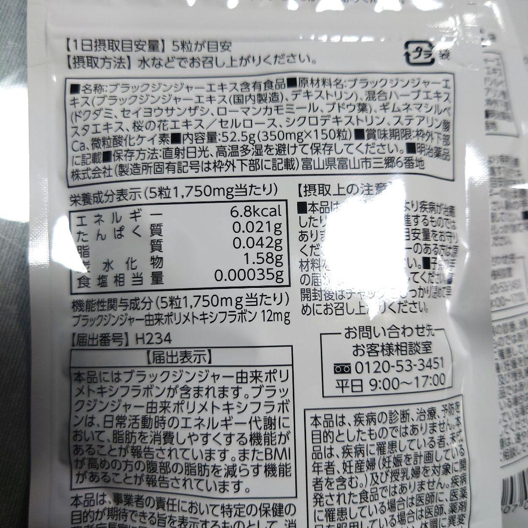 明治薬品 シボラナイト2 30日分 3袋