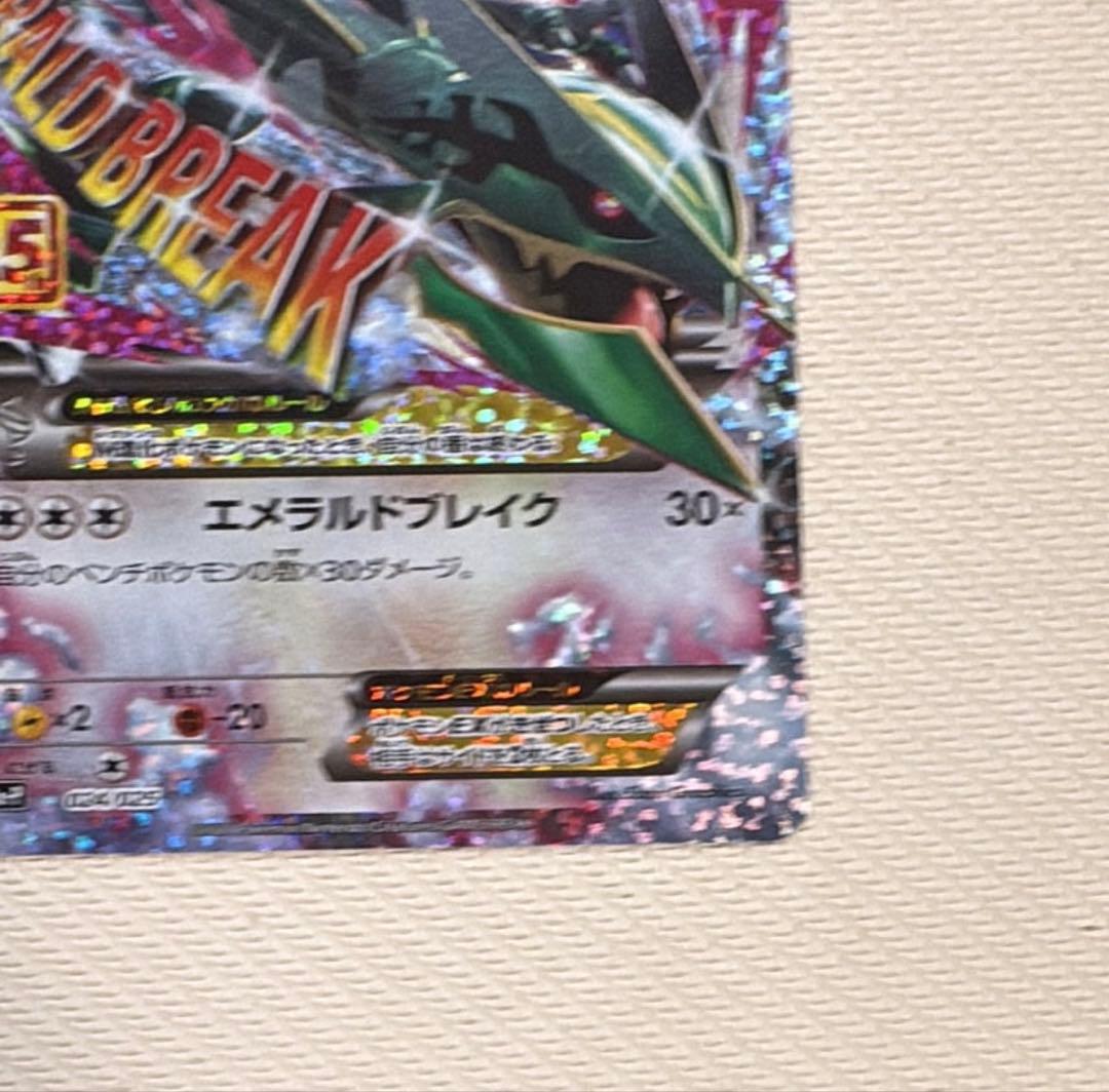 MレックウザEX プロモカードパック 25th ANNIVERSARY