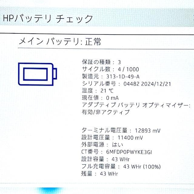 たまあつ！HP