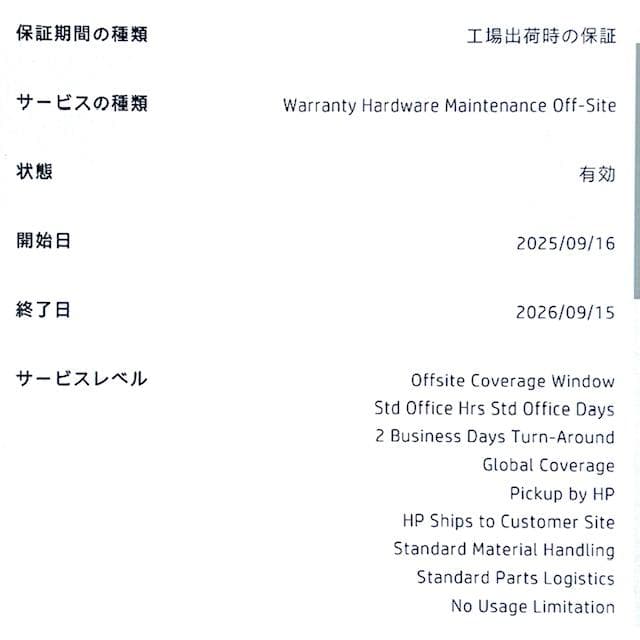 たまあつ！HP