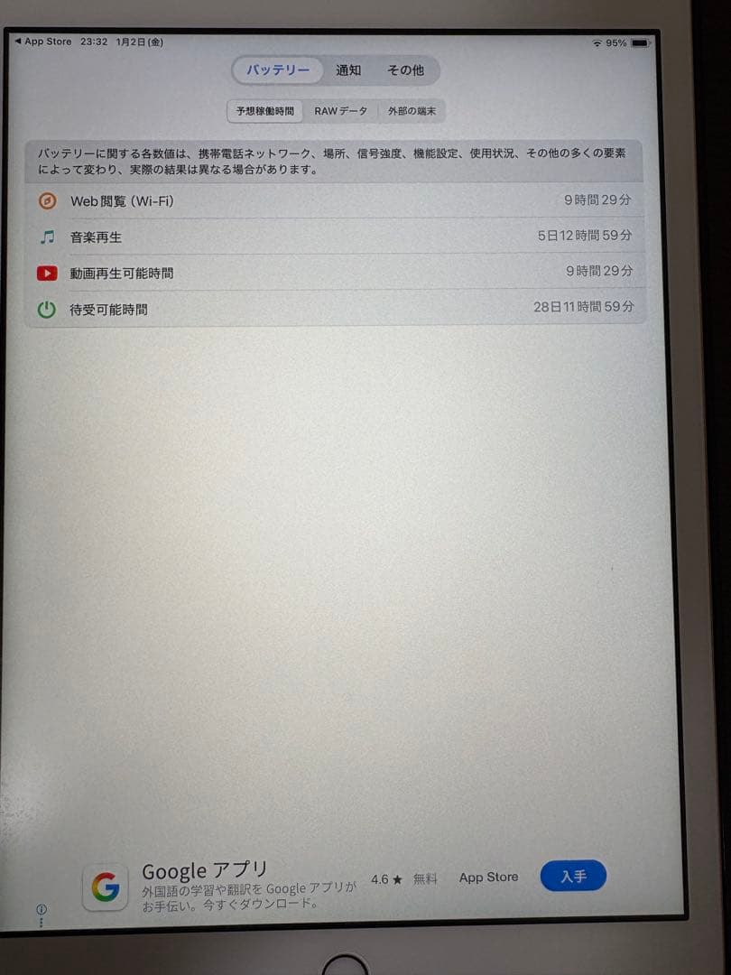 田*国様 iPad 第8世代 32GB SIMフリー WiFi 32GB MYL