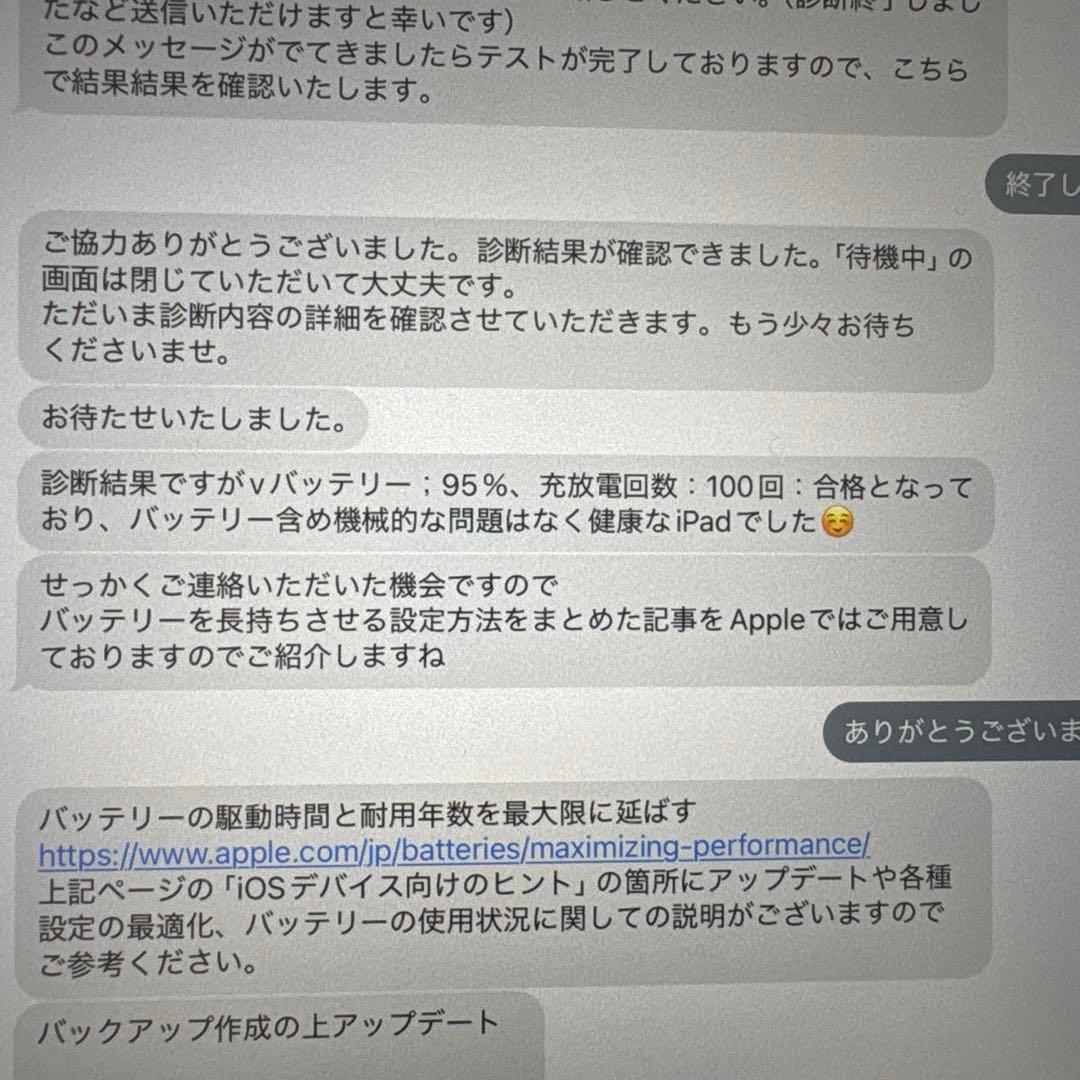 田*国様 iPad 第8世代 32GB SIMフリー WiFi 32GB MYL