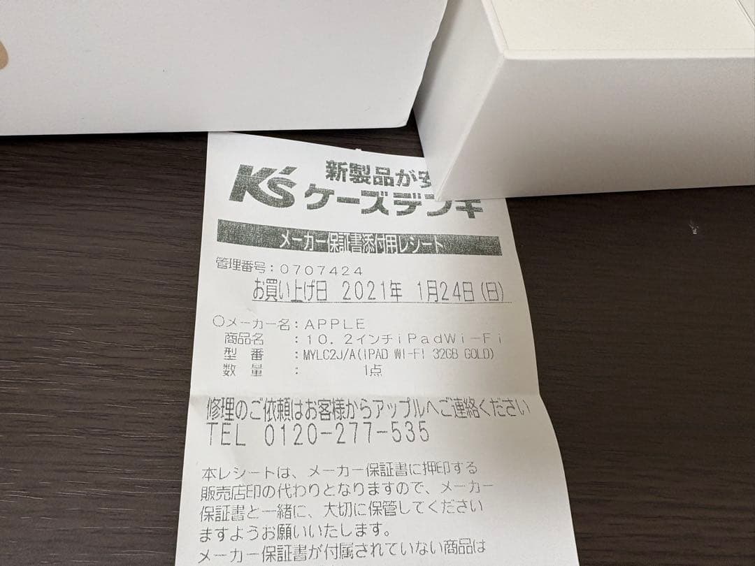 田*国様 iPad 第8世代 32GB SIMフリー WiFi 32GB MYL