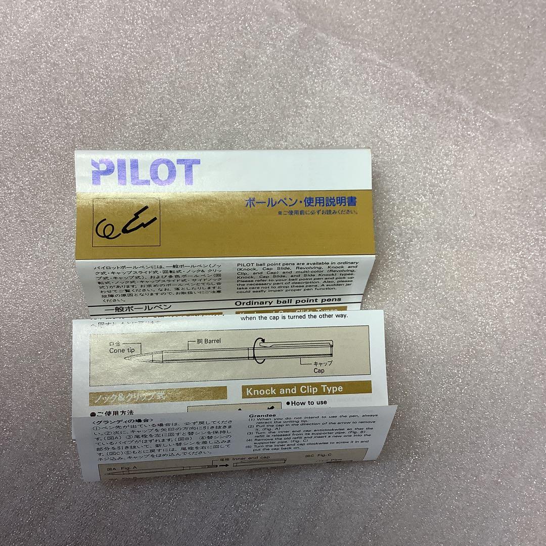 PILOT ボールペン シルバー 振り子式　多色(4色)インク