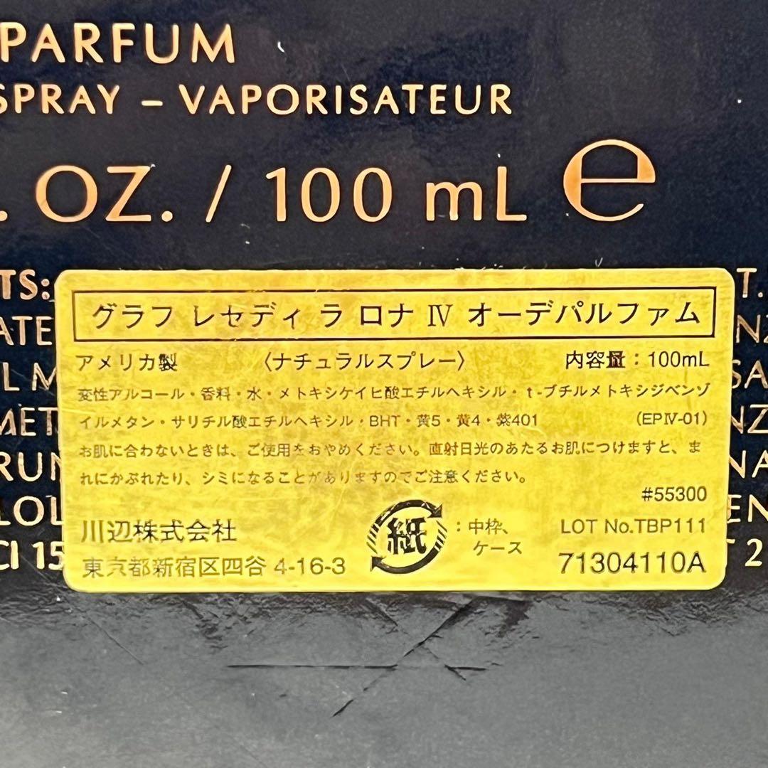 新品 GRAFF グラフ　レセディ　ラ　ロナ　Ⅳ オーデパルファム　100ml