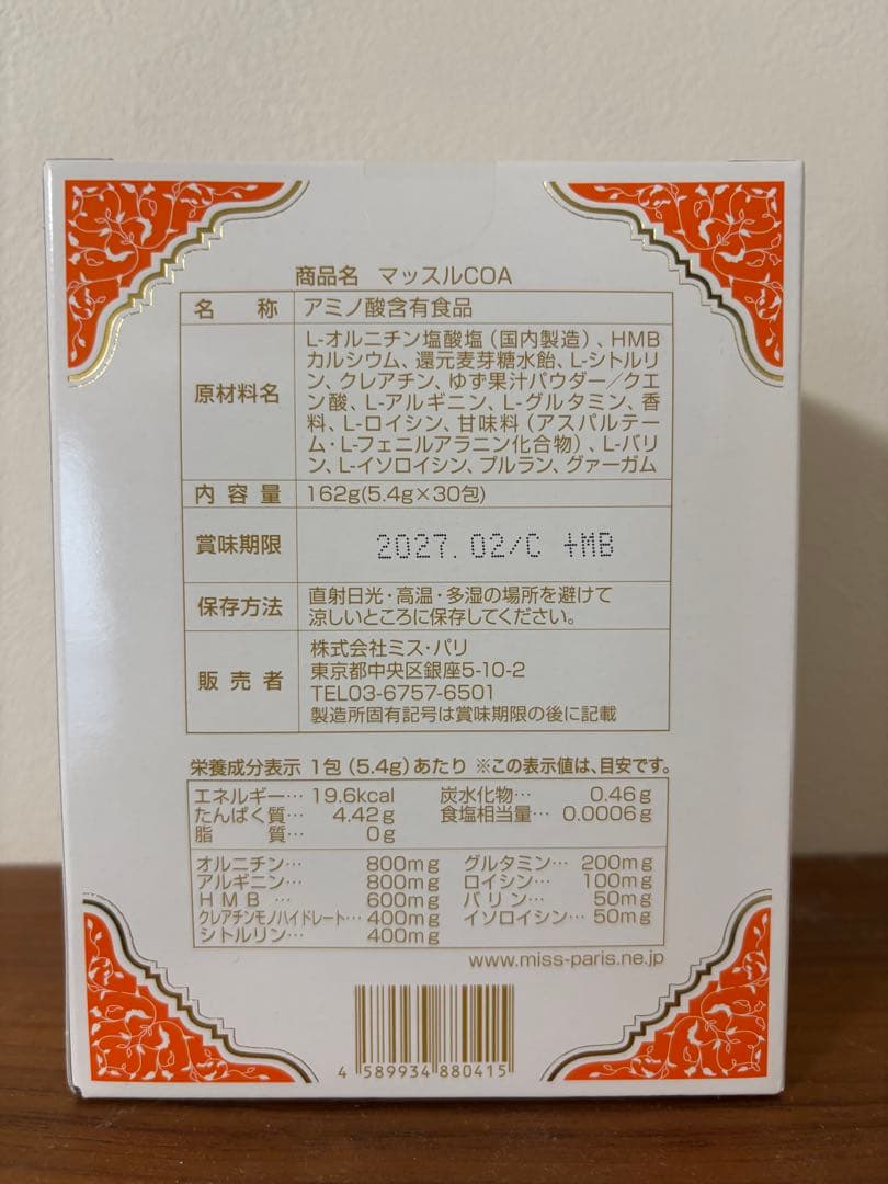 【新品未開封】ミスパリ　マッスルコア
