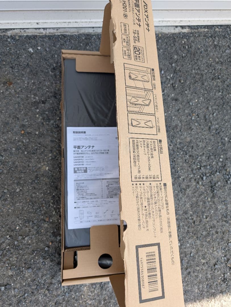 DIGICATCH 平面アンテナ UAH201(B)